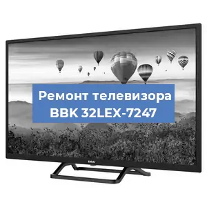 Замена материнской платы на телевизоре BBK 32LEX-7247 в Белгороде
